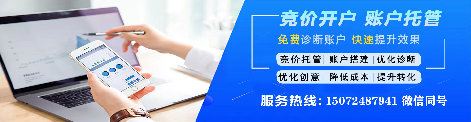崇信百度开户高返点